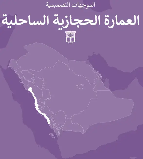 الموجهات التصميمية